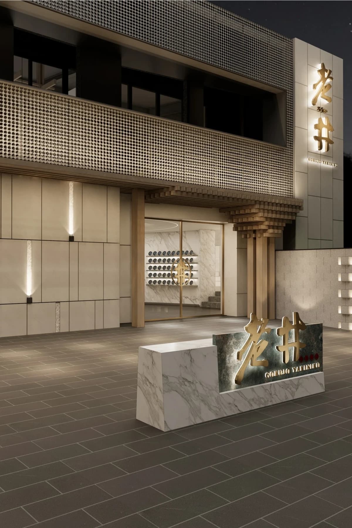 老井極上燒肉崇德店現代氣派餐廳外觀，米色石材立面嵌入精緻發光燈帶，結合當代木構斗拱與品牌金色不鏽鋼立體字，展現融合傳統與現代的餐飲建築美學。